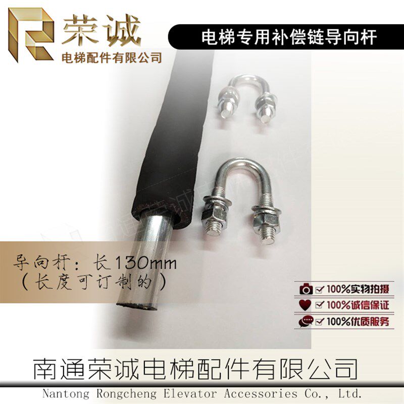 电梯补偿链导向装置导向杆档杆补偿链防档防晃防绕绳支架专定制