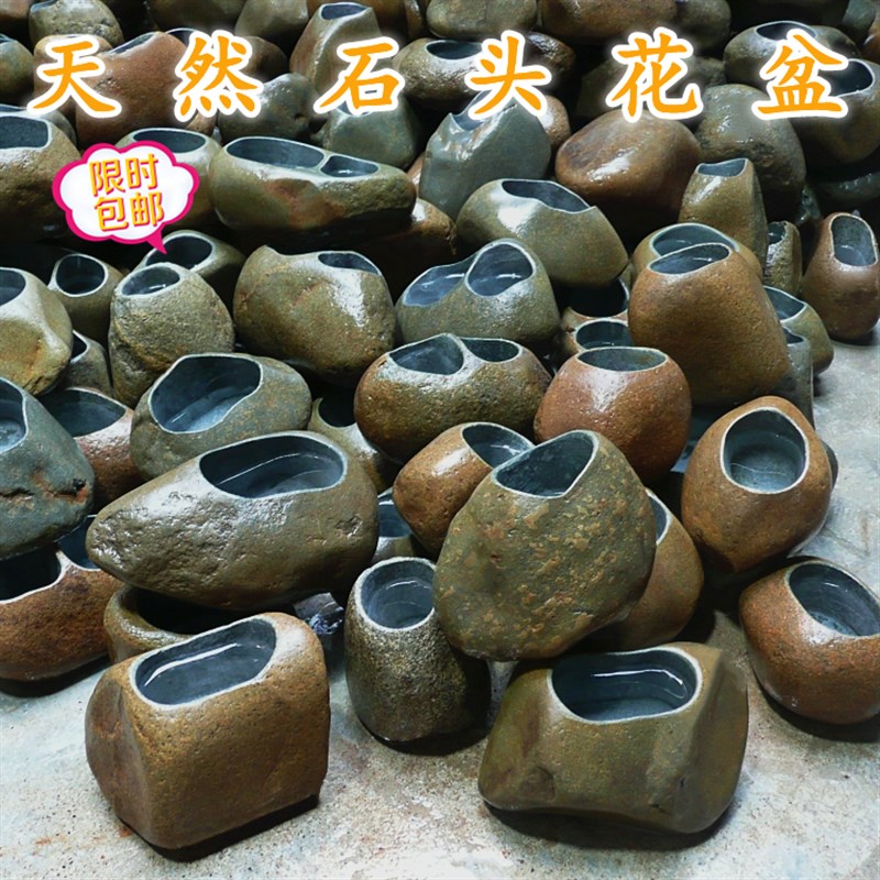 天然石头花盆多肉花卉绿植水培绿萝铜钱草时尚个性鹅卵石盆栽花器