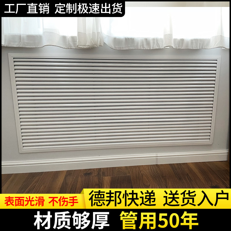 暖气罩铝合金家用百叶窗通风口分水器罩新式地暖装饰检修速发
