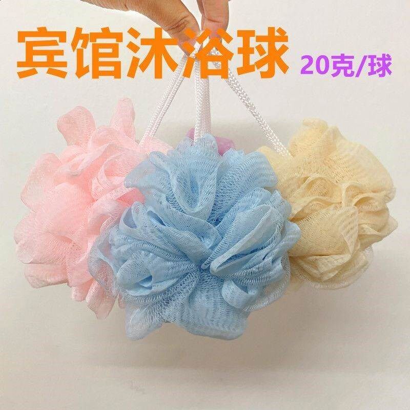个浴g小号独立包装洗澡客用洁旅行酒店一次性浴球出差