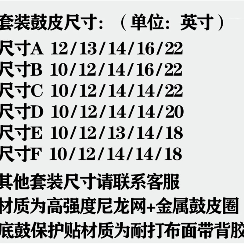 弱音鼓皮 架子鼓静音装网皮片装架子鼓消音打击面装尼龙鼓皮