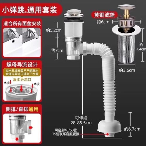 下单立减通用全防面盆下水器洗手盆洗脸下水管Z