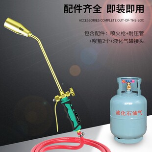 喷枪管家用烧猪毛火焰枪高温喷火器头手持防水烤枪