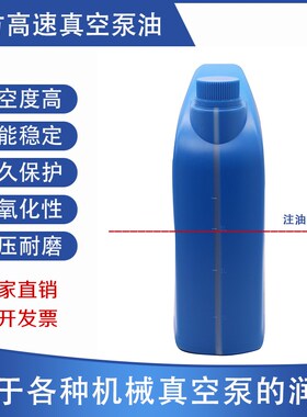 北京四方速真空泵油旋片式真空泵油#真空包装油