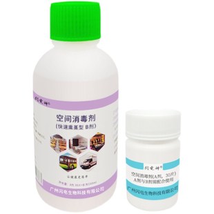 二氧化氯汽车小车车内空气雾化泡腾片家用室内房间烟雾消毒剂