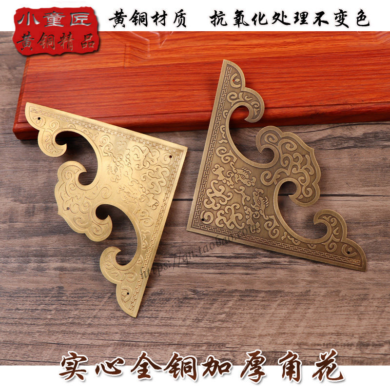 黄铜包角装饰角码角祥云印角片大门箱柜门铜护角加厚