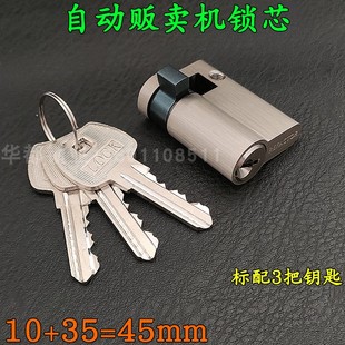 大葫芦大半截锁芯4m0MM机柜配电柜自动售卖机配件纯铜镍拉丝单面4