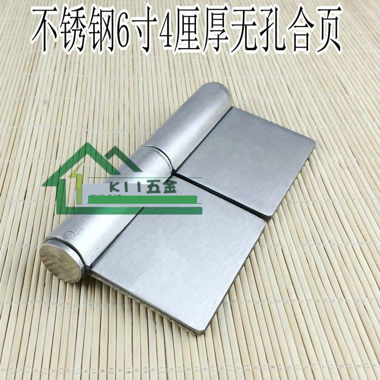 寸旗形合页铰链 重型防火门无孔合页 脱卸焊接铰链材料