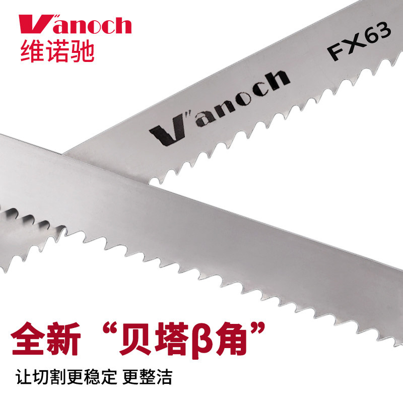 带锯条高速钢阿玛达金属粗齿细齿锋钢硬质合金机用锯床锯条