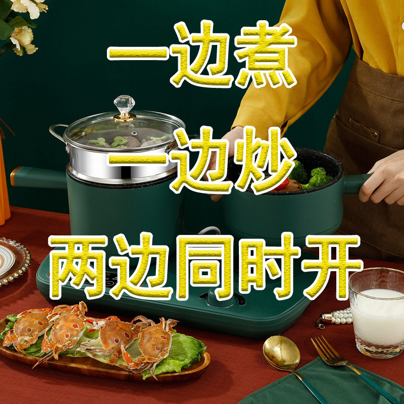 快煮锅多功能家用两件式学生宿舍小电锅蒸煮煎炒小型电锅早餐机