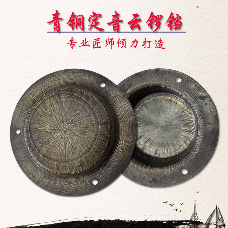 手工青铜云锣铛子 9公分老式旧青铜铛子叮当锣