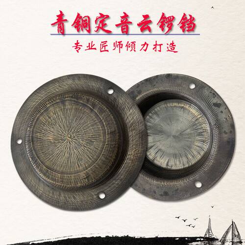 手工青铜云锣铛子      9公分老式旧青铜铛子叮当锣
