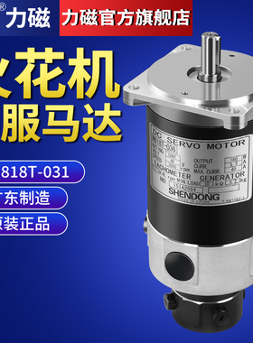 力磁火机伺服马达直流伺服电机MTTT代替