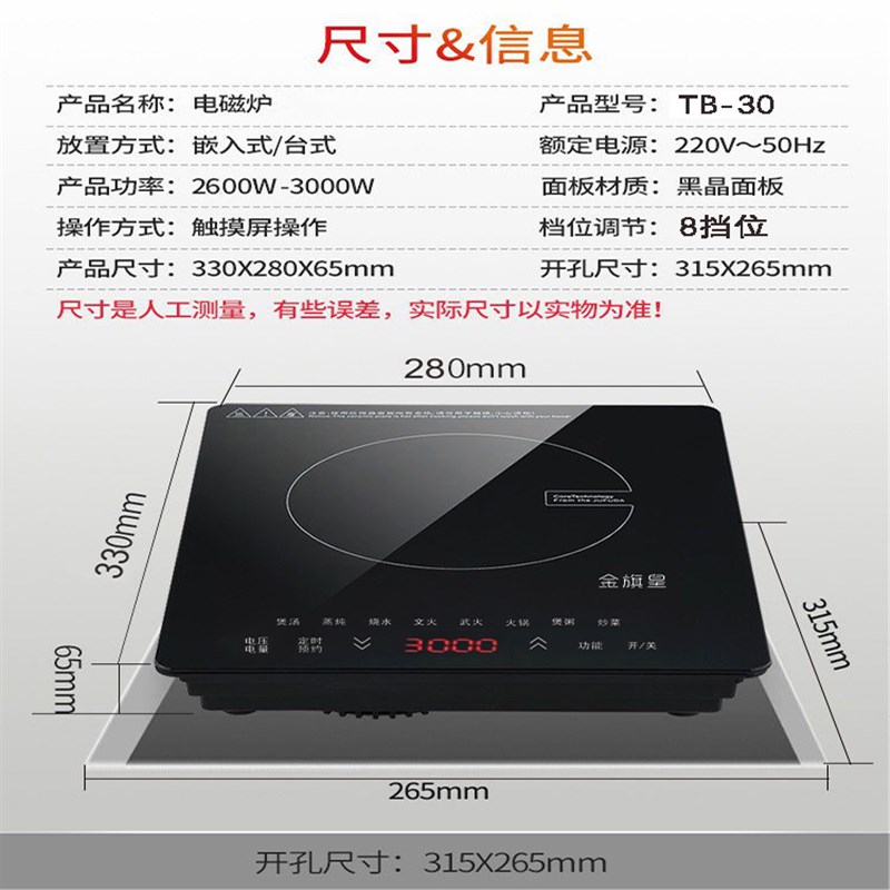 嵌入式电磁炉单灶大功率28*33气电灶集成灶内嵌式镶嵌式电陶炉灶