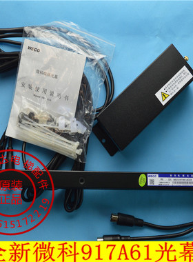 电梯光幕微科光幕99束WEO微科9电梯