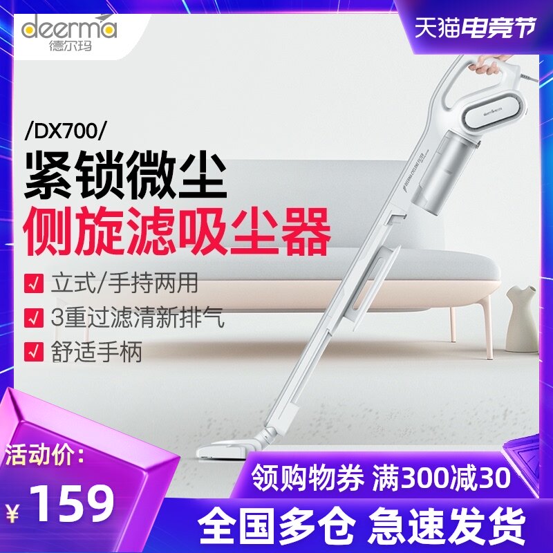 德尔玛吸尘器家用大吸力手持式猫毛小型吸尘机强力车载大功率
