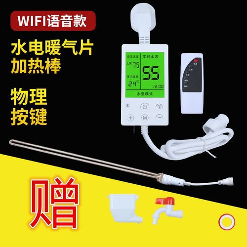 智能小星家用电暖气取暖温控器 节能加热棒加热管语音唤醒温控器