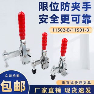 快速夹具工装 11502 垂直式 夹钳11501 B肘夹压紧器 12501 120502