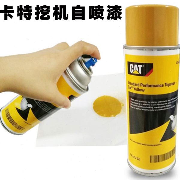 卡特CAT挖掘机配件自喷漆黄色自喷漆手喷漆工程漆专用修补漆