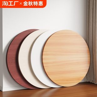圆桌面板餐桌面板小桌板圆形台面家用吃饭桌面板单独桌面木板盖板