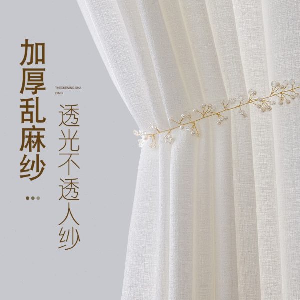 白纱窗帘纱帘透光不透人纱阳台遮光窗纱北欧简约飘窗白色布料白沙
