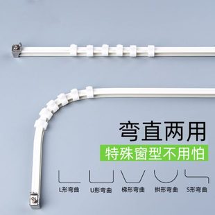 u型弯轨滑轮直轨顶装 窗帘轨道飘窗 单双滑道窗帘杆挂钩铝合金导轨
