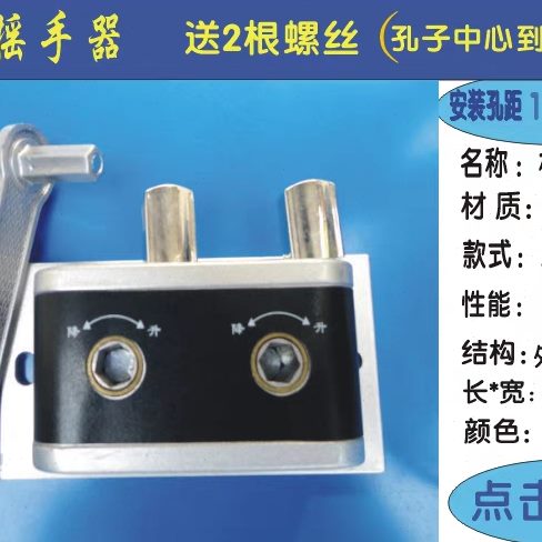 双杆晒衣架配件手摇器 升降器手摇柄 摇把内置钢丝绳