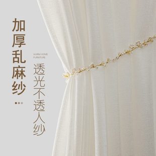 窗帘窗纱透光不透人现代简约白纱客厅阳台遮光北欧飘窗白色布料纱
