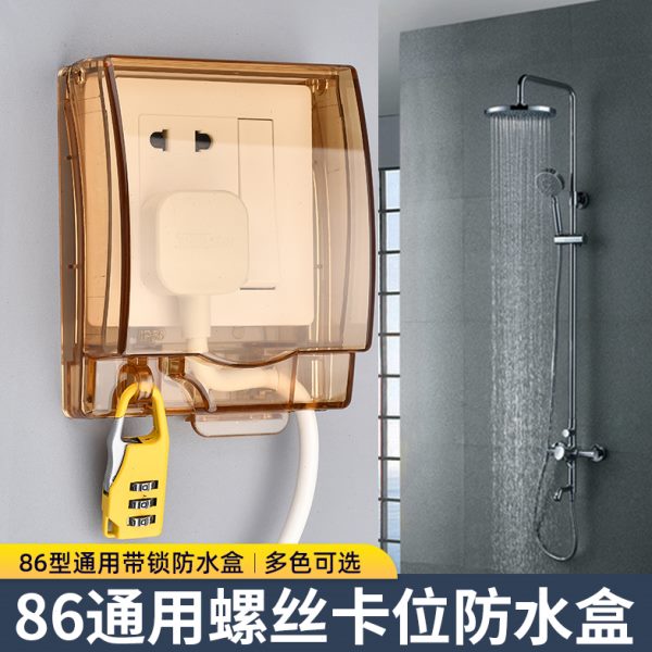 86型防水插座盒茶色盖子 家用插开关面板保护罩 防溅盒浴室防水盒
