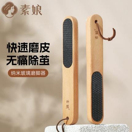 素娘去老皮磨脚器去脚皮神器修脚板手动磨脚石去死皮老茧家用搓脚