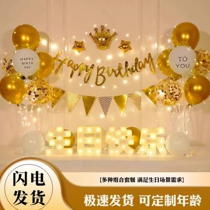 网红男孩女孩生日气球装饰场景布置背景墙10岁十岁快乐派对儿童