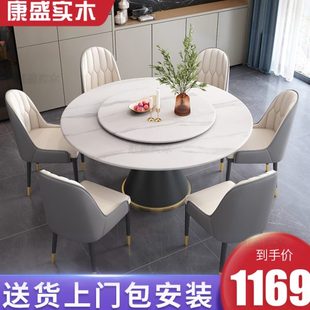 轻奢岩板餐桌椅组合家用小户型吃饭圆桌现代简约圆形带转盘饭桌