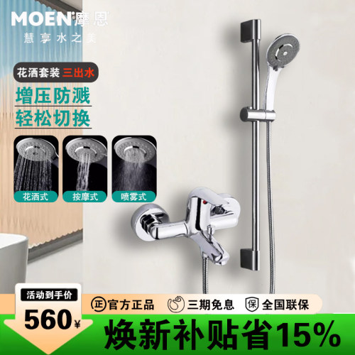 97132恒温无顶喷花洒套装