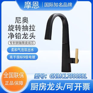 摩恩厨房水龙头洗菜盆冷热铜体两用旋转防溅专用池洗碗水槽75005