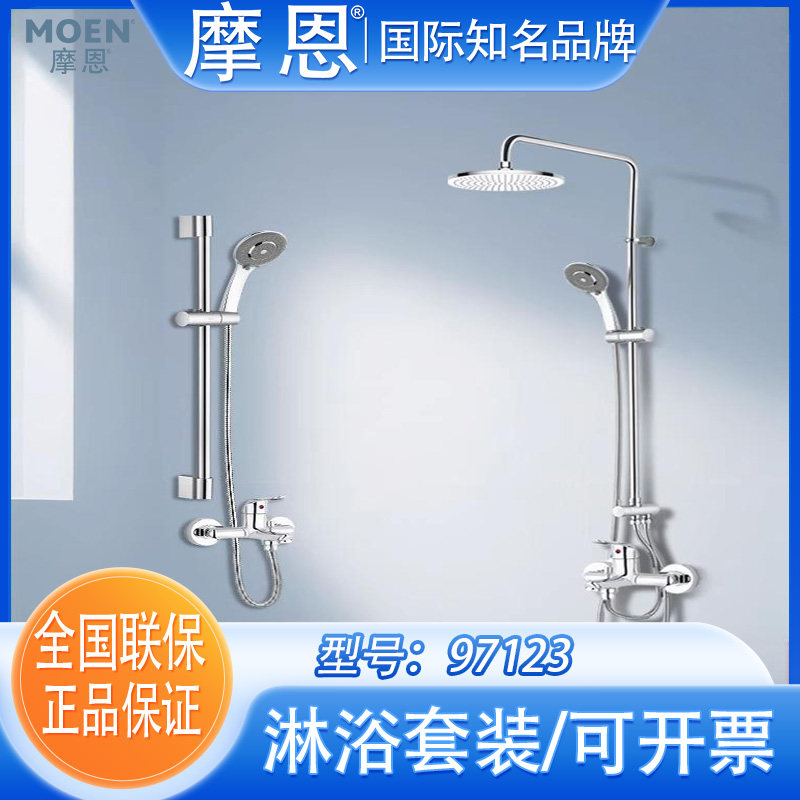 摩恩卫浴花洒套装淋浴家用简易洗浴恒温浴室喷头无顶喷卫生间沐浴