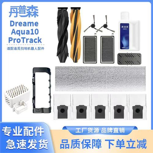 适配Aqua10ProTrack履带配件