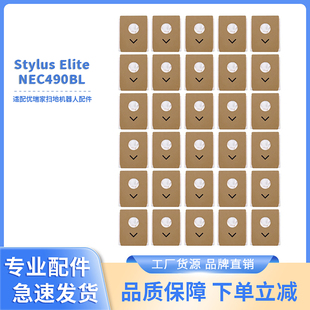 适配Eureka优瑞家StylusElite NEC490BL自集尘基站吸尘器尘袋配件