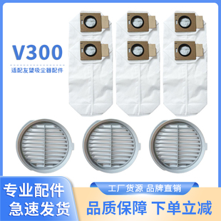 友望V300自集尘吸尘器滤芯尘袋耗材配件 适配Uwant
