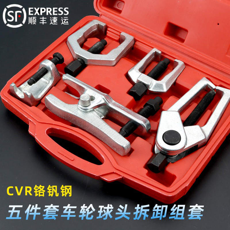 球头拆卸工具多功能汽车下摆臂球头取出器分离拉马汽修大全