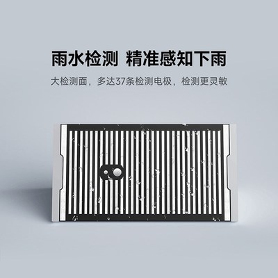 领普水浸传感器已接入米家感应卫士雨水检测智能提醒漏水报警器