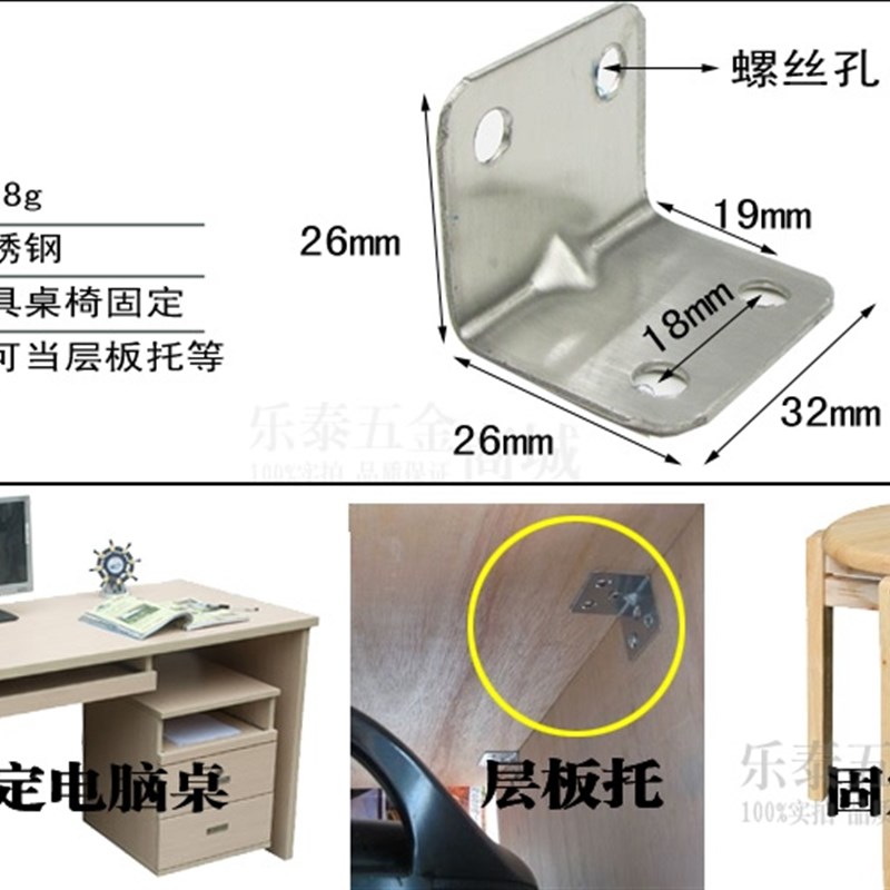 角码 90度直角不锈钢角铁 l型支架固定直角三角铁家具加固连接件