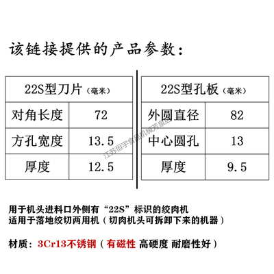 正元款22S绞肉机刀片不锈钢刀头孔板篦子筛板网配件商用通用大全