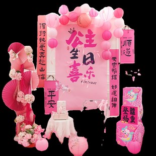 饰背景布 公主生日快乐十12周岁布置宽条幅挂布粉色女孩生日布置装