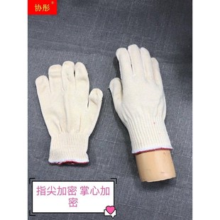 翔福耐磨王棉纱线手套白丝尼龙涤棉劳保劳动干活修车止滑防护手套