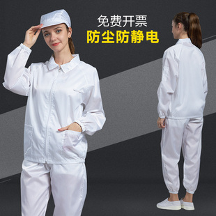 洁净服电子厂防尘衣服男女白蓝色 防静电服分体无尘车间工作服套装