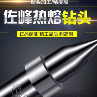 不锈钢热熔钻头热钻M34568101214161820短钻平口圆口摩擦流体钻头