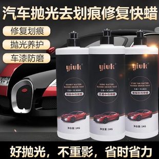 汽车专用抛光蜡三合一水性蜡美容石材不锈钢大理石大灯金属抛光蜡