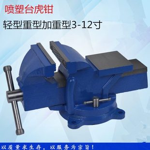 台虎钳带砧台小型台虎钳铸铁台钳3寸4寸5寸6寸8寸10寸12寸重型