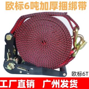 加宽 货车捆绑带货物紧绳器打包带双钩黑色6T拉紧器货车用品 加厚