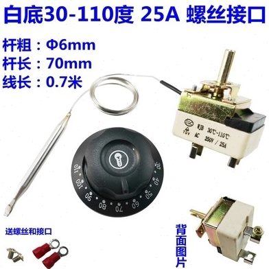 商用电热锅配件煮面炉32A温控器煮面桶温控开关保温桶蒸饭柜开关